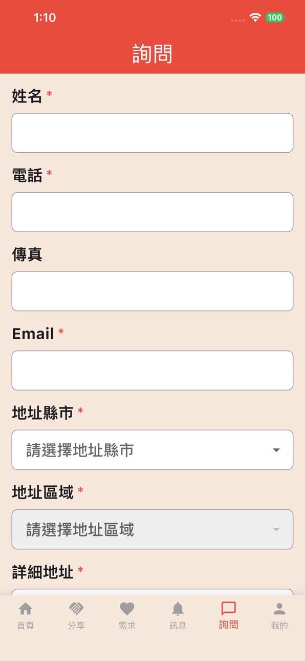 iPhone screenshot