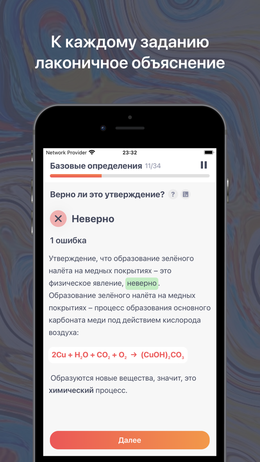 #3. EasyChem: Learn Chemistry (iOS) 由: Artem Belkov
