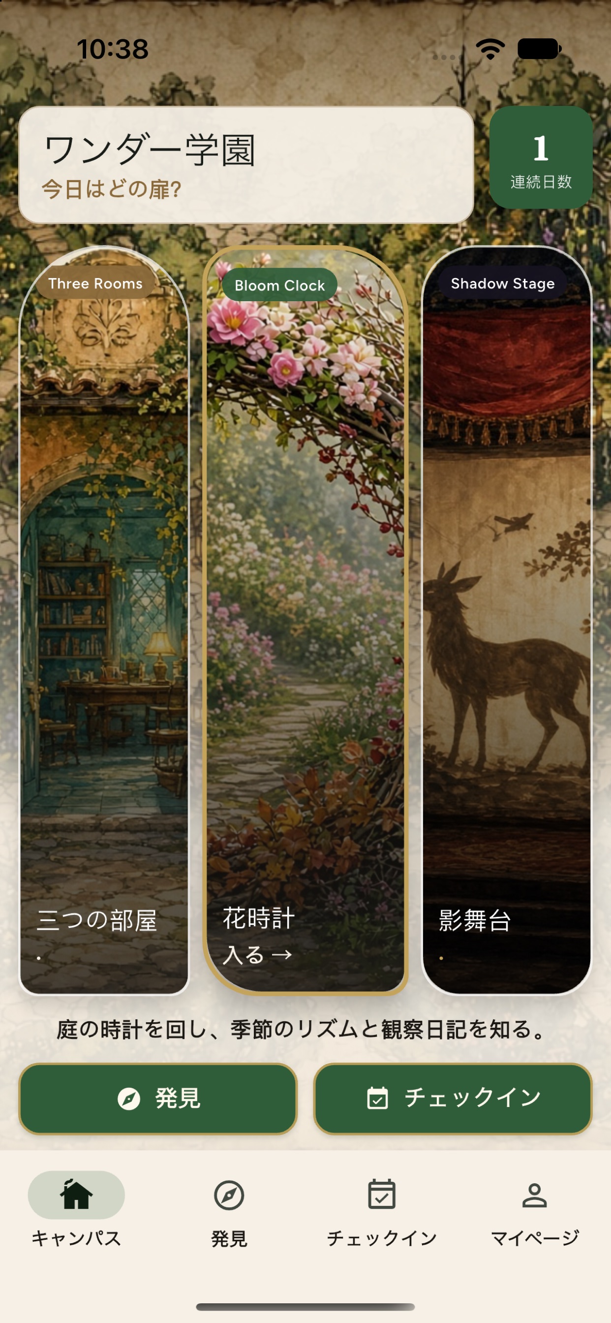 Screenshot 1 of wonderacademy