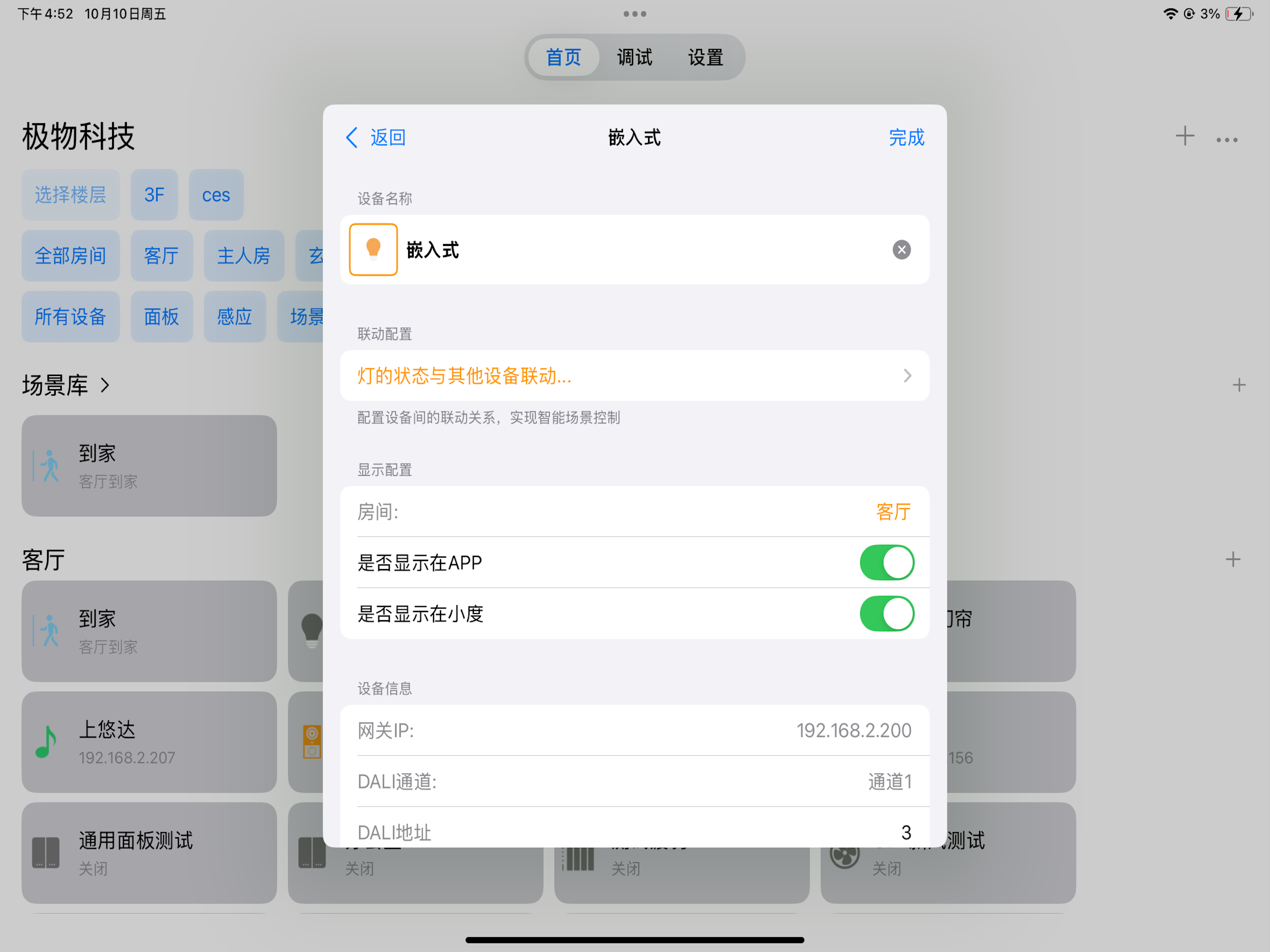 极物服务端