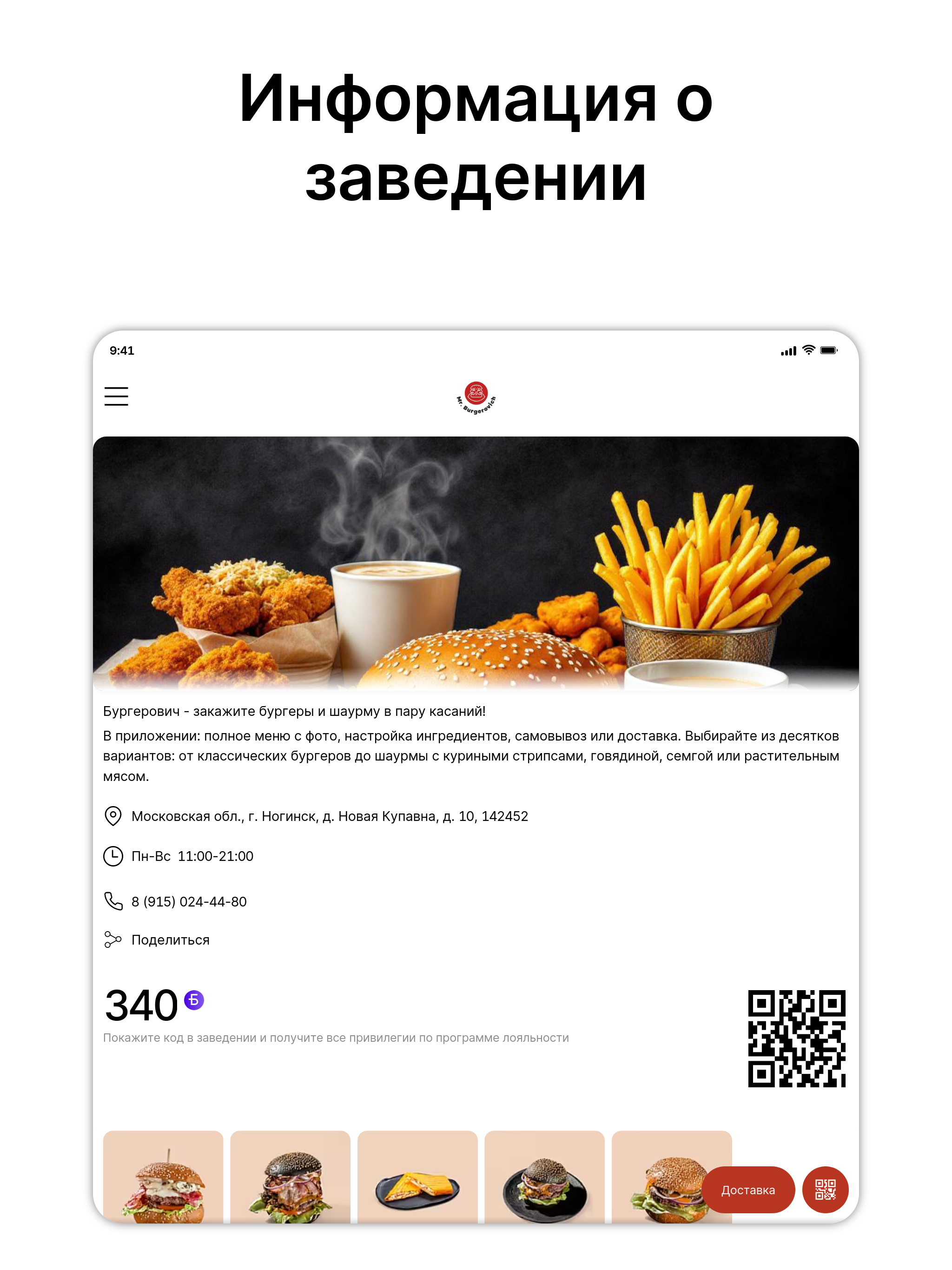 Бургерович