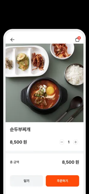 김밥이랑토스트 screenshot 3