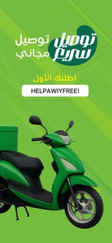 هلباوي screenshot