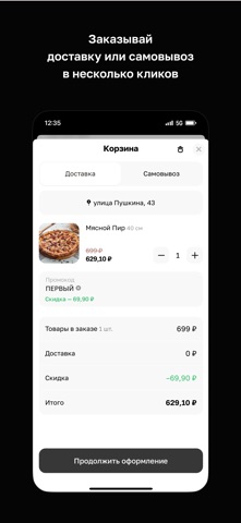 До Самура screenshot