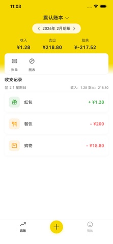 玉算家 screenshot