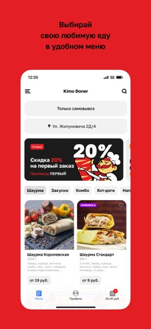 Kimo Doner · Минск screenshot