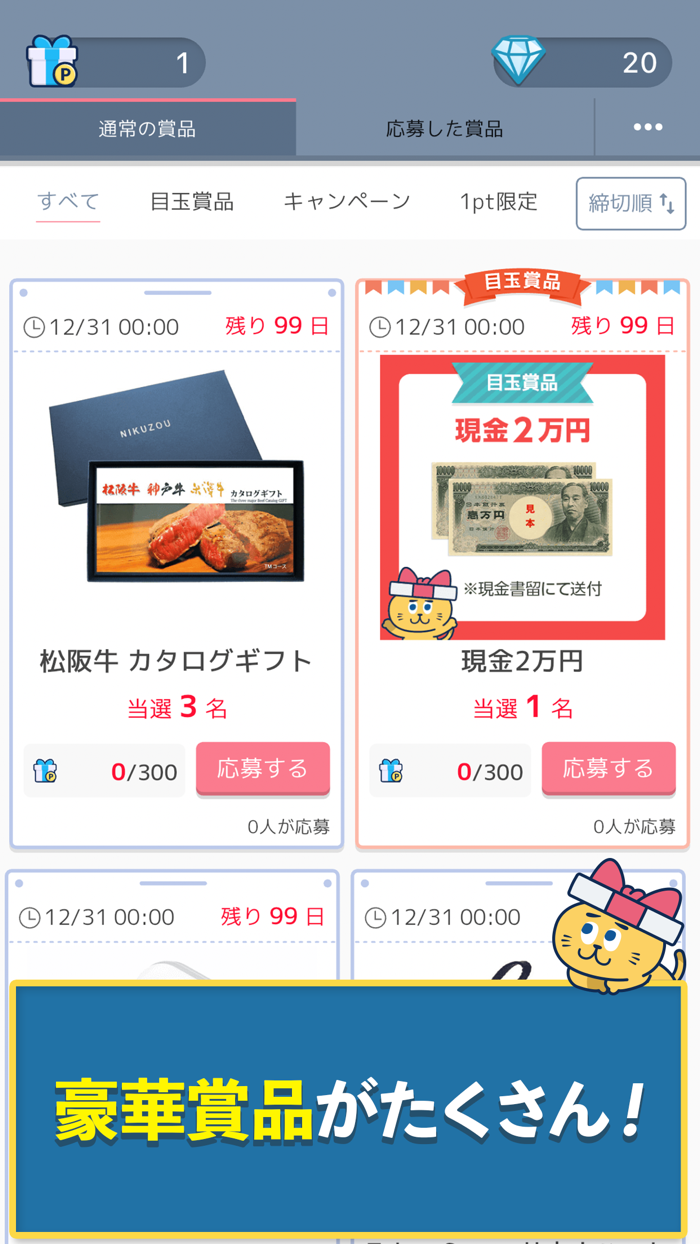 ピースソートde懸賞 - 新感覚ジグソーパズル