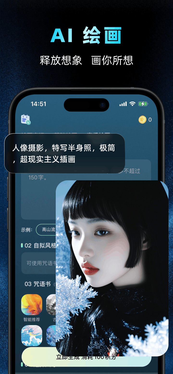ChatGTP5.0-官方中文版AI人工智能聊天机器人 screenshot 4