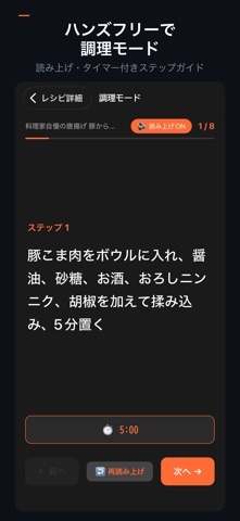 ミルレシピ screenshot