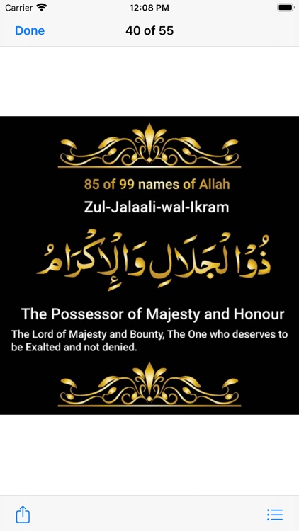 Al-Asma-ul-Husnaالأسماء الحسنی screenshot-8