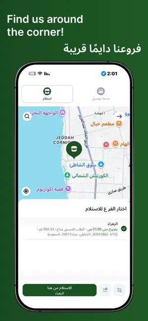 Yuram | يُرام screenshot 3