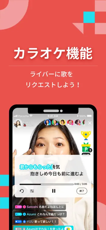 Pococha Live screenshot 7 of 8