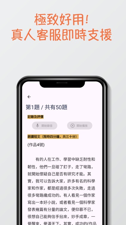 7天普通話水平測試題目練習