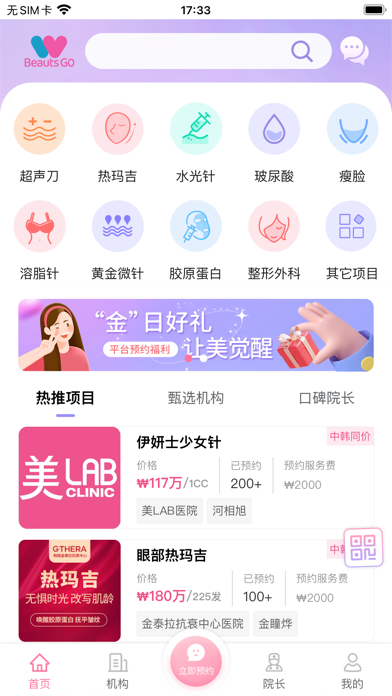 BeautsGO iPhone screenshot 1 - Health & Fitness app