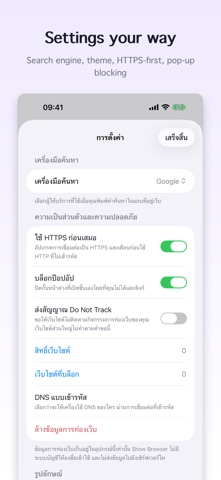 Show Browser. Screenshot 9 of 10