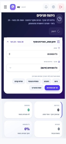 4U SERVICE Screenshot 1 of 3