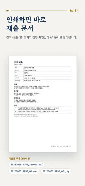 공직플랜 screenshot 4