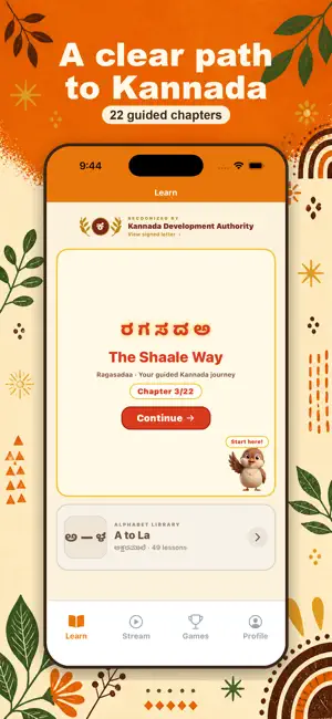 Shaale: Learn Kannada Anywhere screenshot 1