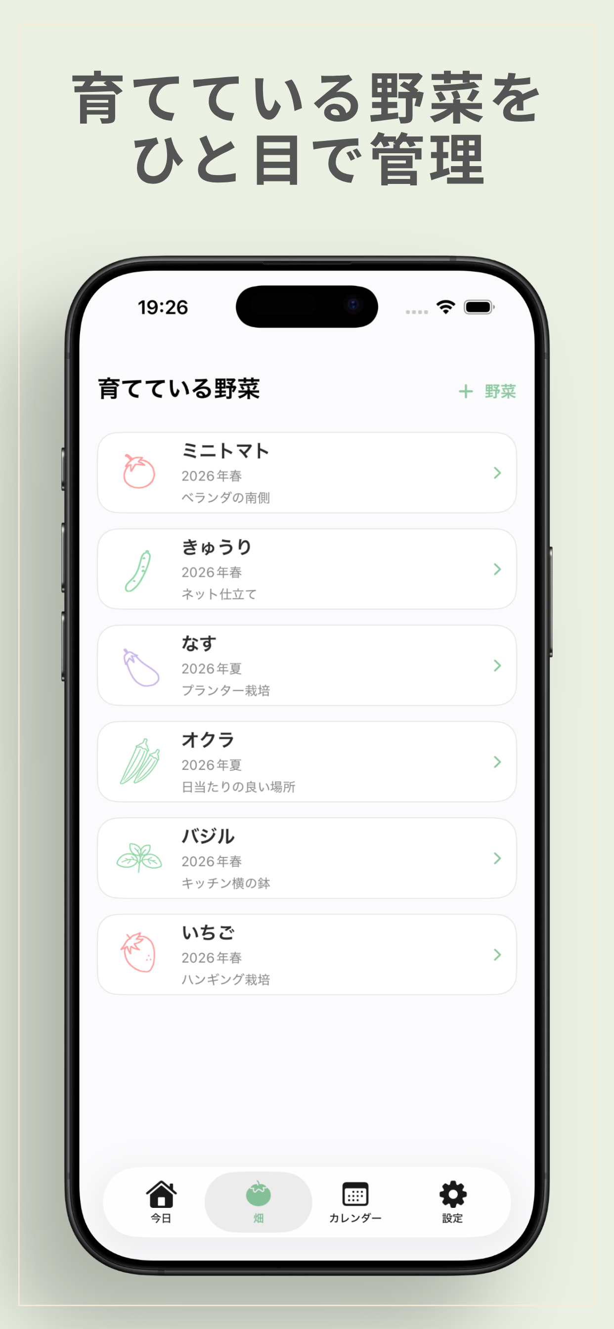 はたけ日和 screenshot 3