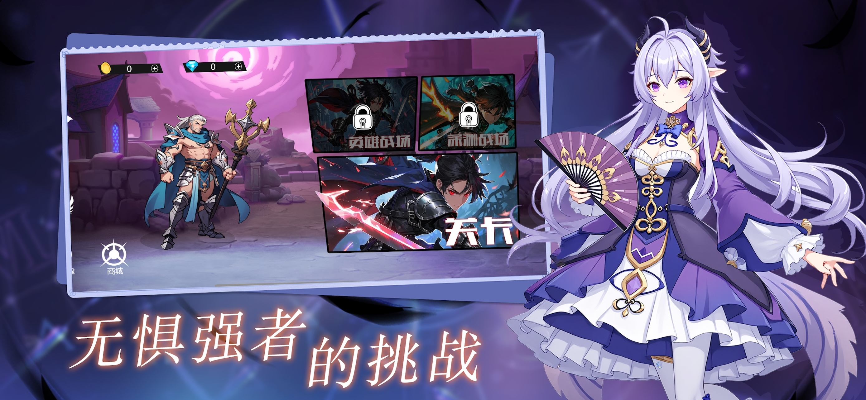 星神纪元：传奇