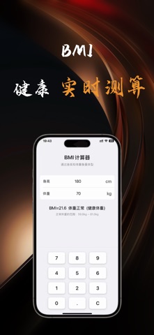 计算器 - 极速计算机 screenshot