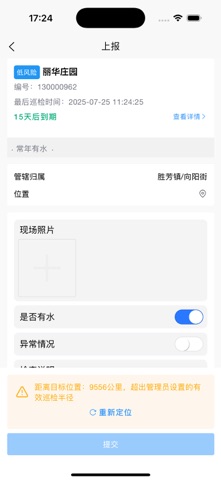 坑塘管理 screenshot
