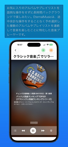 EternalMusic のスクリーンショット