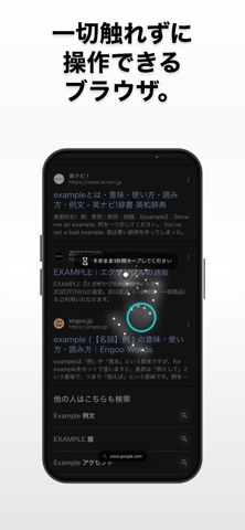 frenu: 触れずに操作するブラウザ screenshot