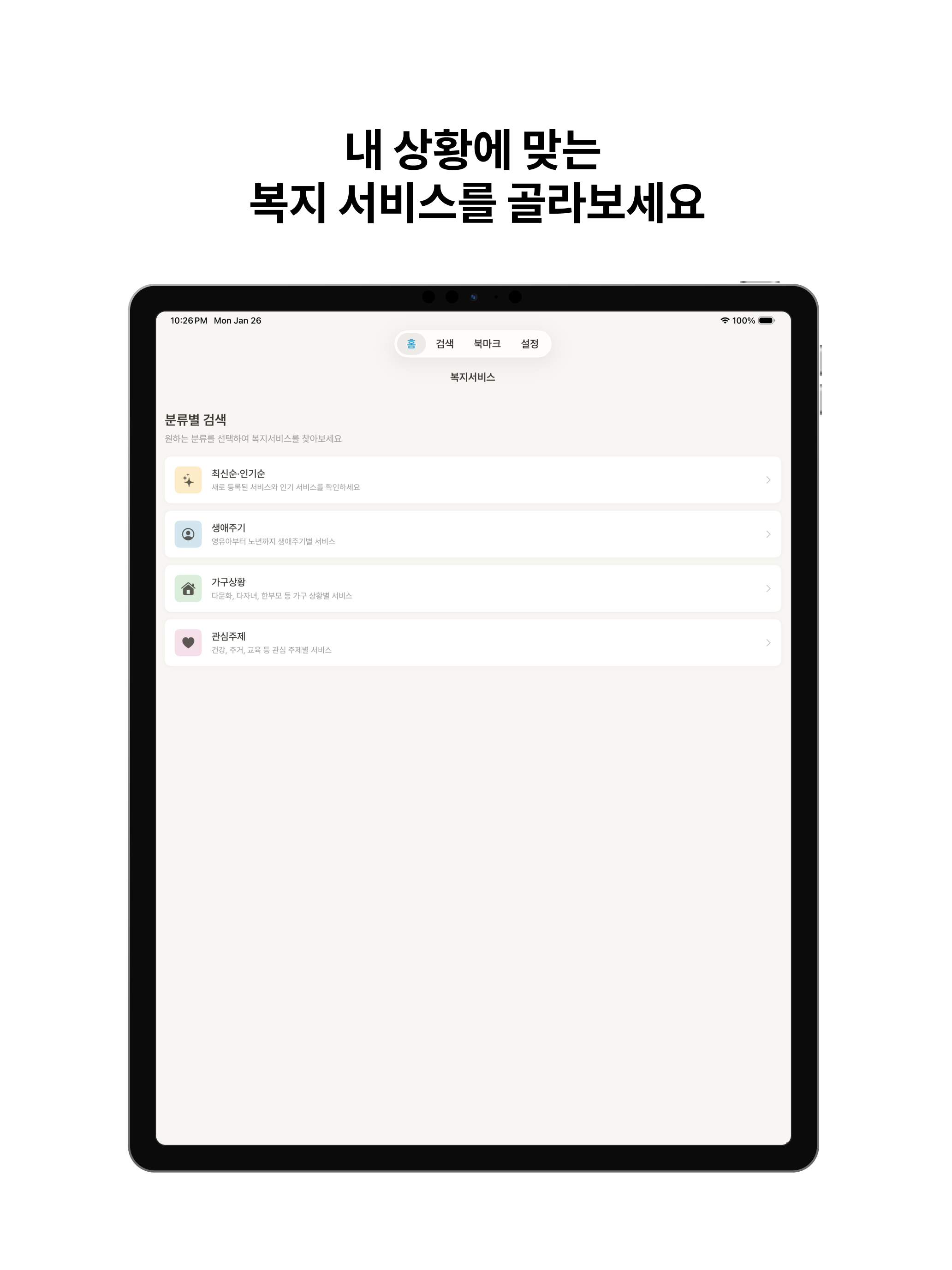 복지모아