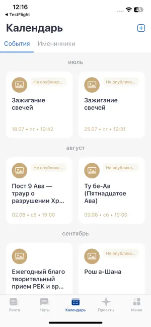 РЕКлуб screenshot 3