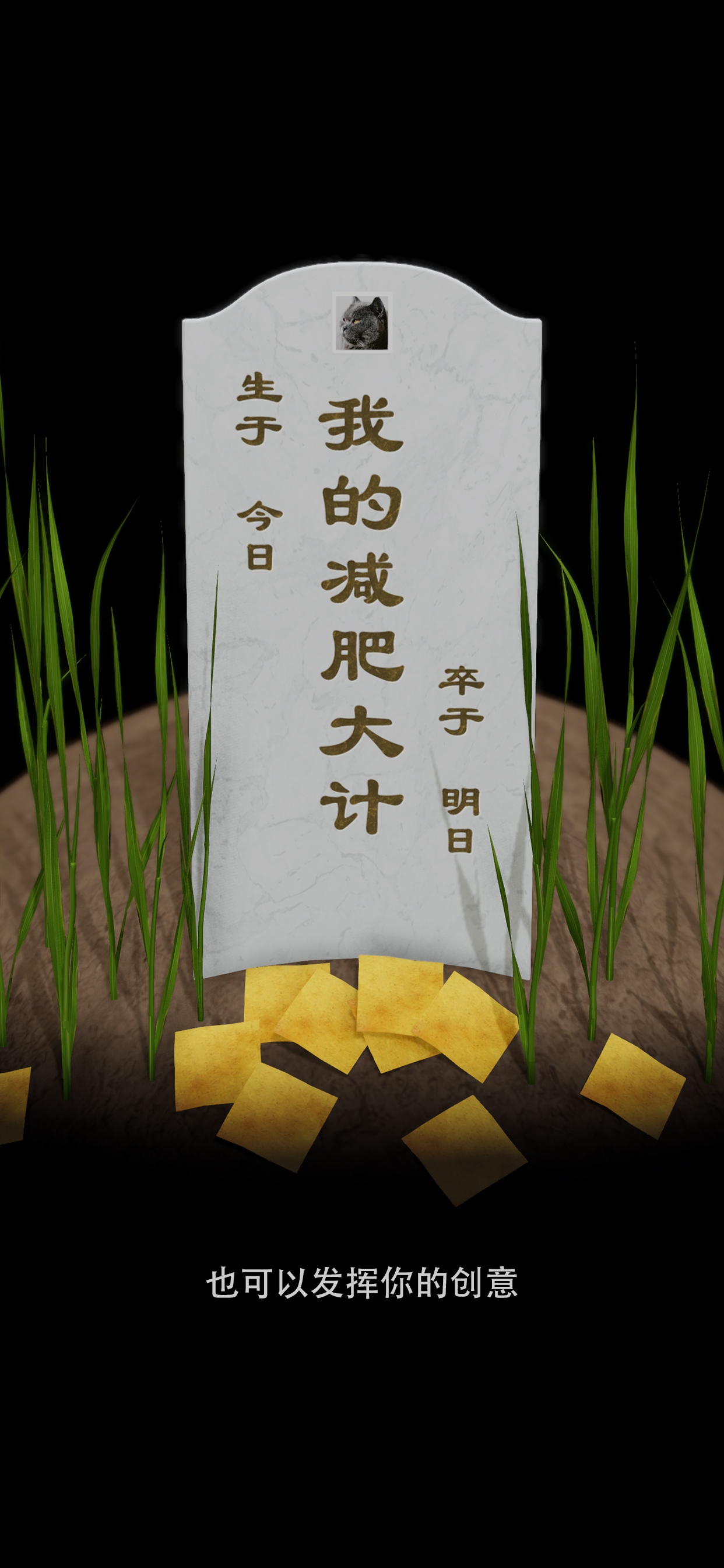 My Gravestone
