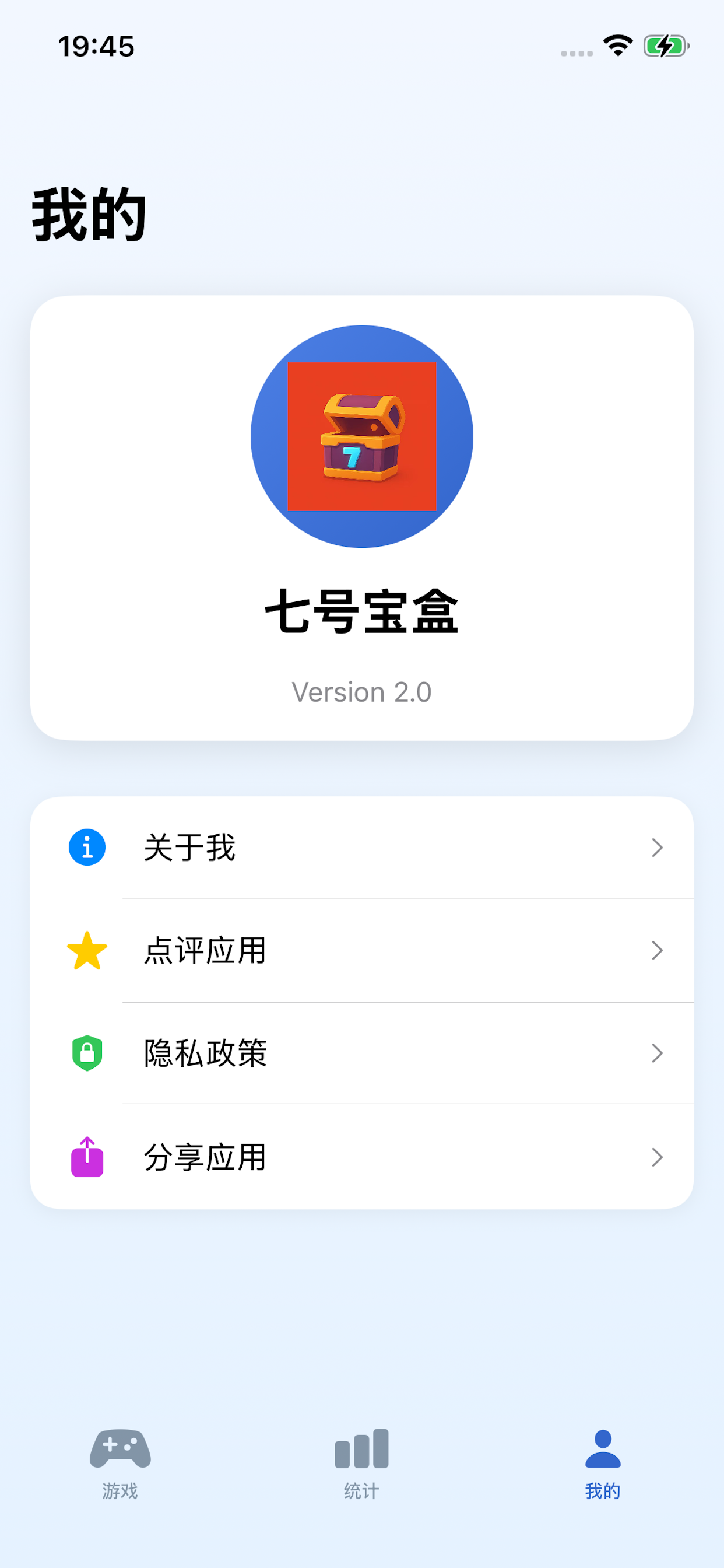 七号宝盒