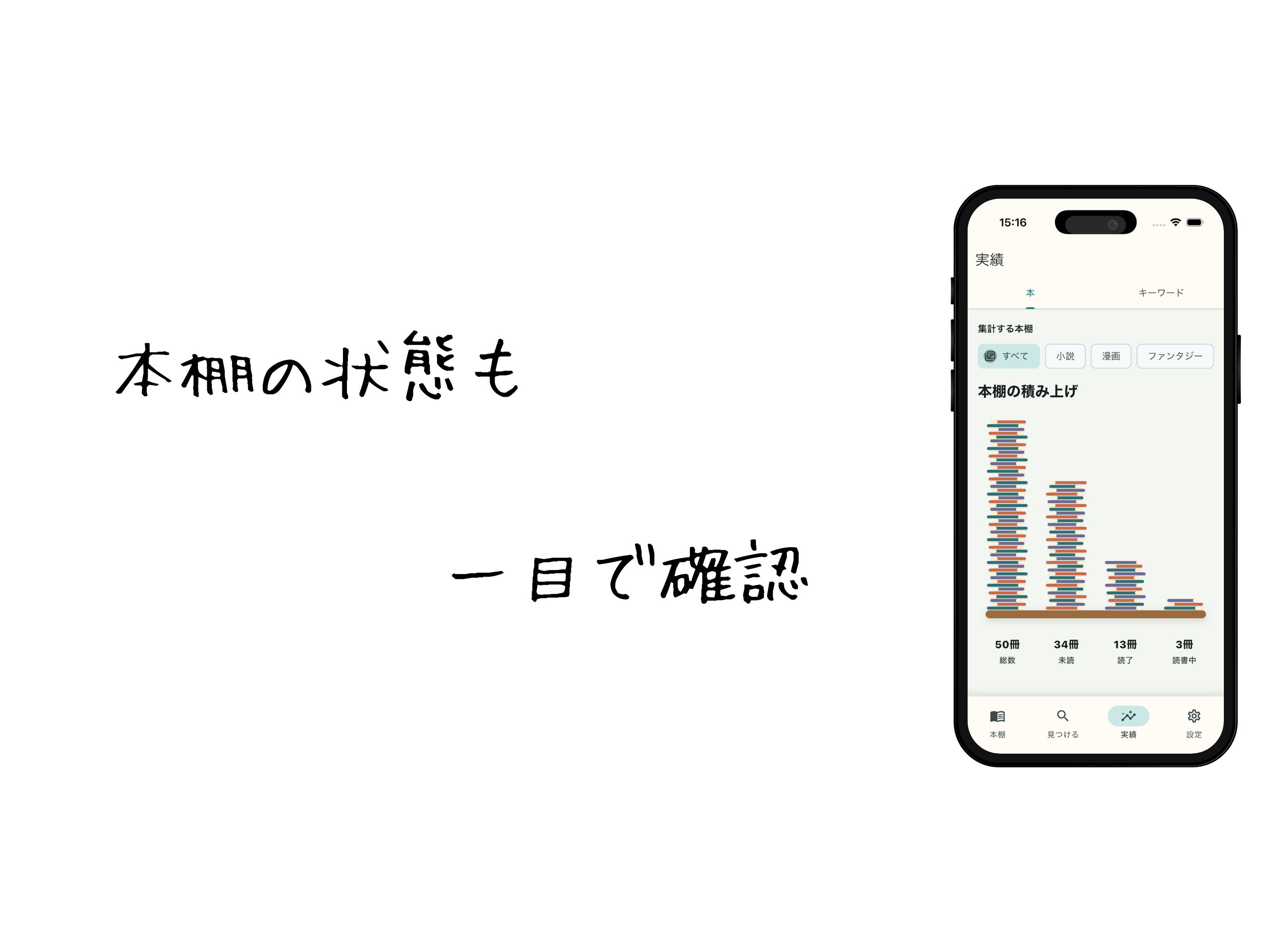 本脈 - 本棚から始まる読書マップ screenshot 6