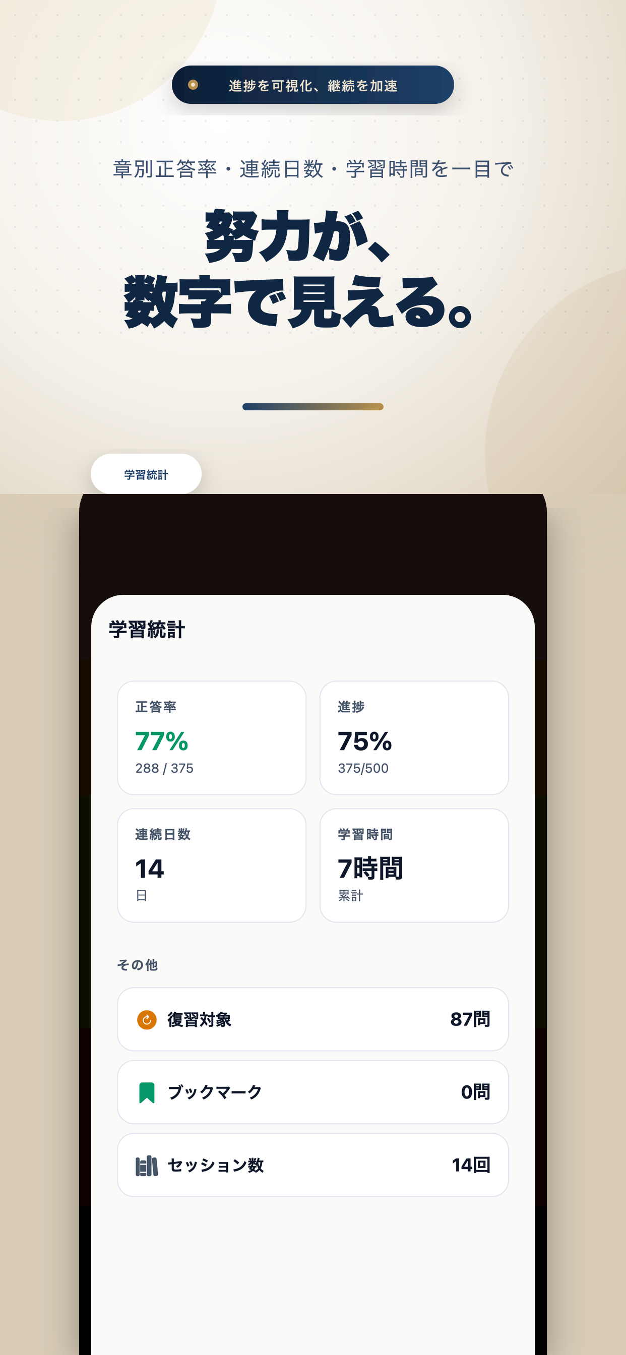 相続診断士 screenshot 5