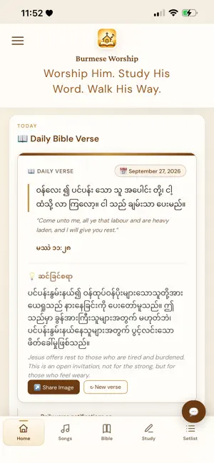 Burmese Worship screenshot 1