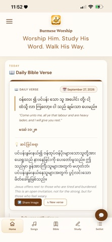 Burmese Worship screenshot 1