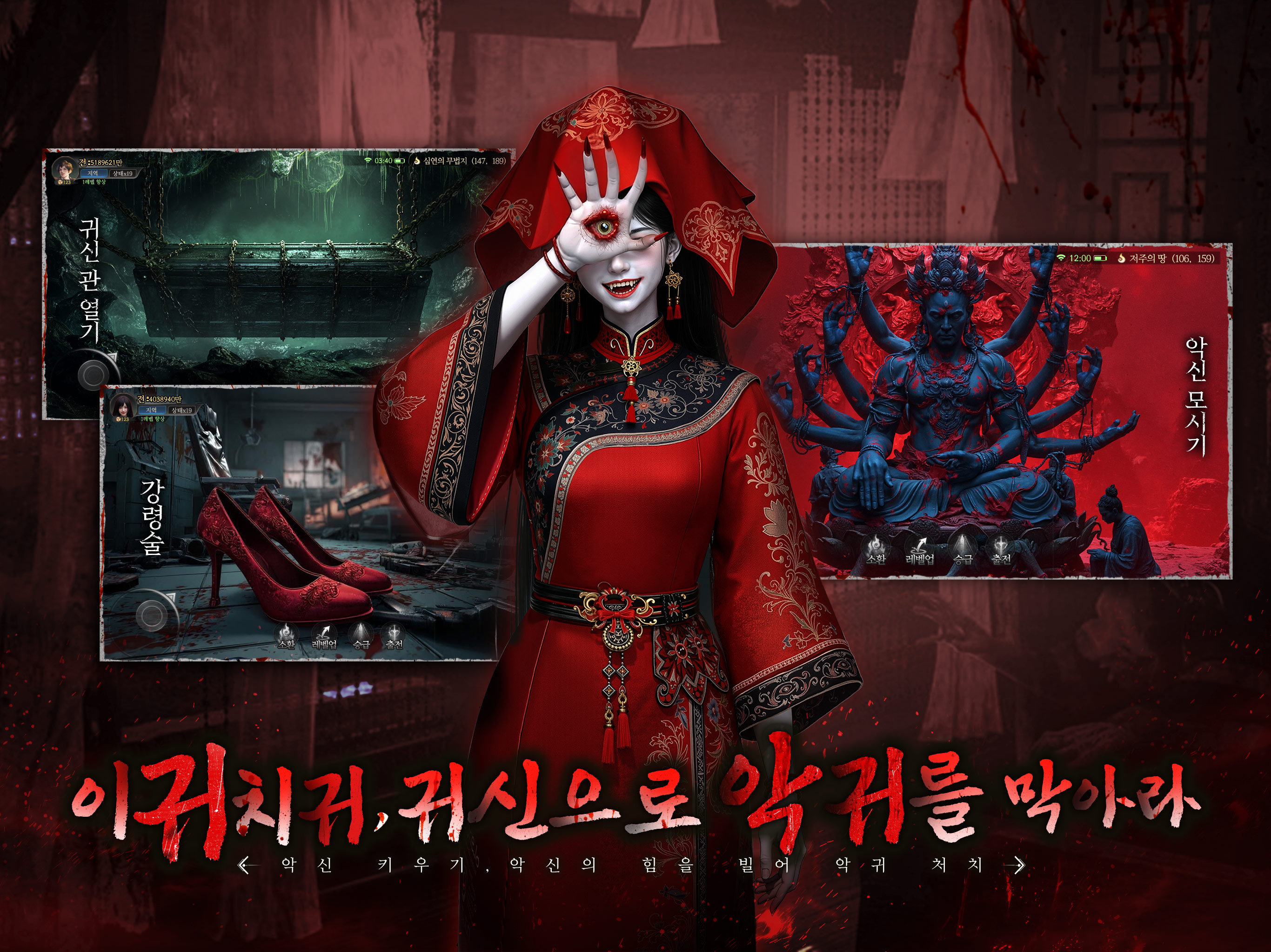 귀신과 함께-악귀연구소