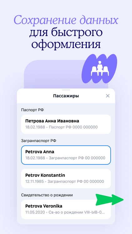 Авиабилеты дешево на Туту ру screenshot-6