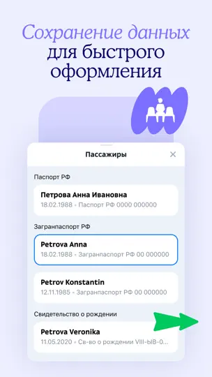 Скриншот Авиабилеты дешево на Туту ру на iPhone 7