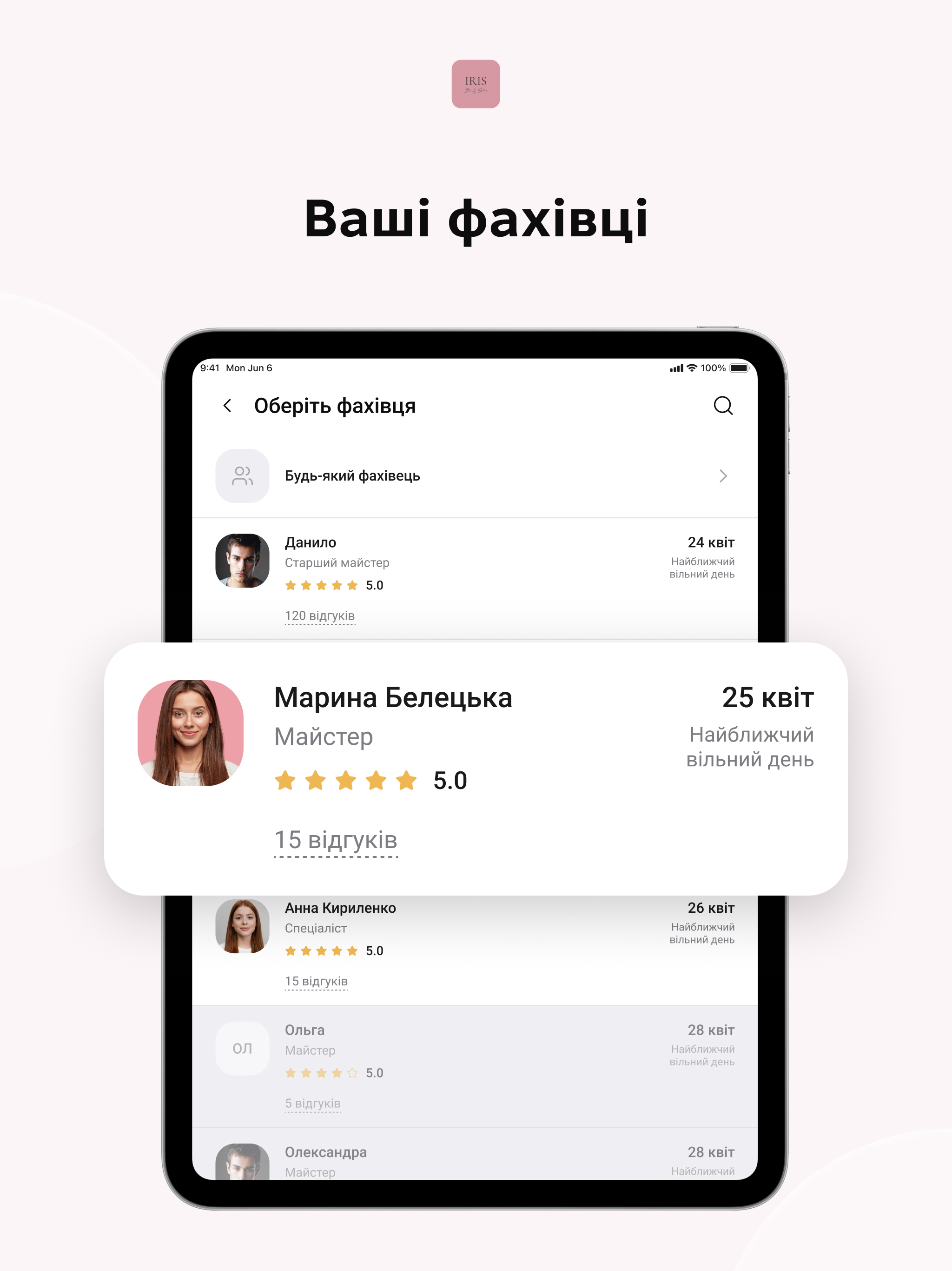 Iris Beauty Studio