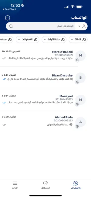 Reach More screenshot 1