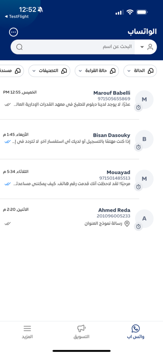 Reach More Screenshot 1 of 4