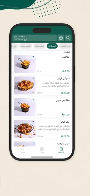 او تي بي | OTB screenshot 2