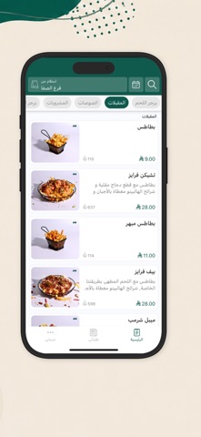 او تي بي | OTB screenshot