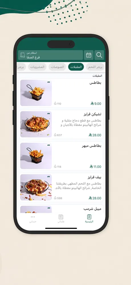 او تي بي | OTBアプリ screenshot 2