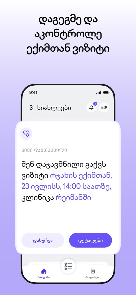 TBC Insurance - Finance App | MWM