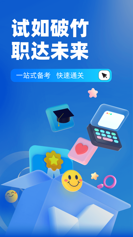 #1. 汽车修理工考试聚题库 (iOS) 게시자: 乐 李