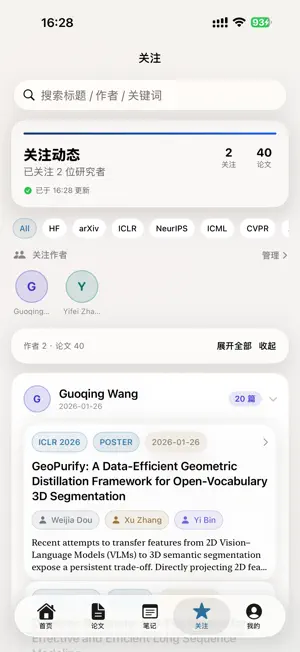 PaperAgent screenshot 3
