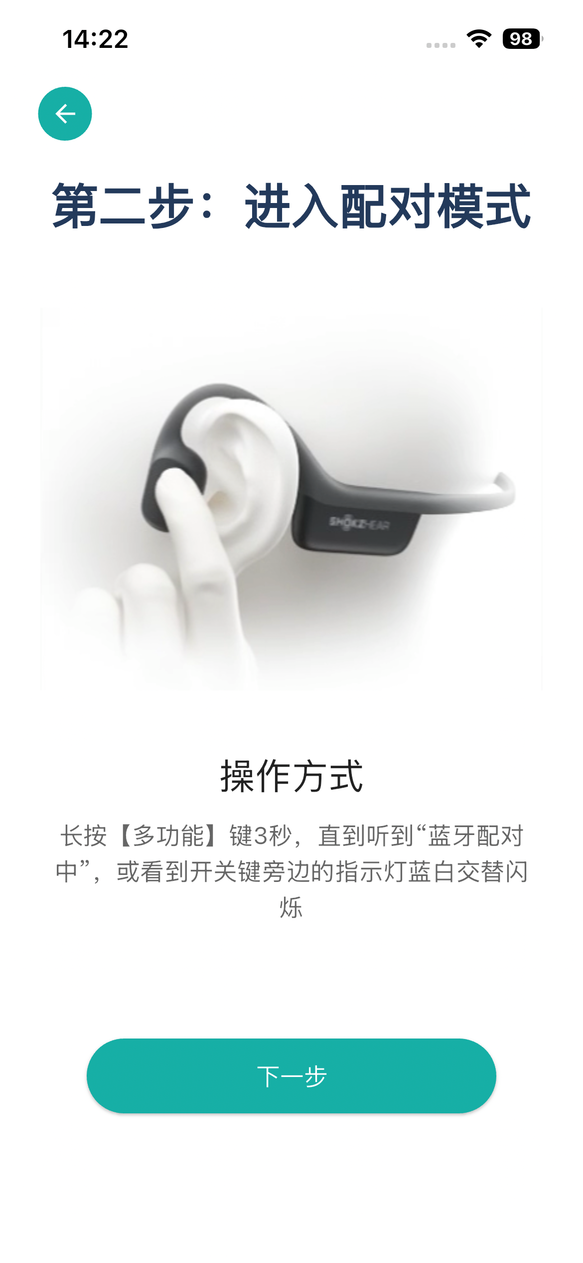 ShokzHear screenshot 3