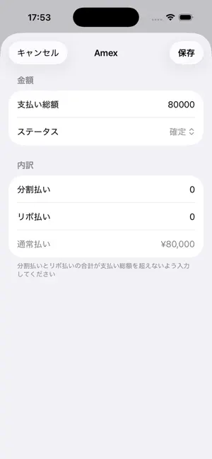 ひきおとし帳 screenshot 1
